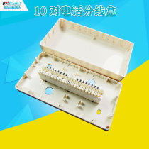 Direct white 10 pairs of telephone distribution box Snap-on Kelong strip weak box with module plastic surface box wall hanging