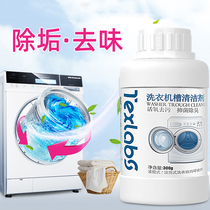 Cleaning of the washing machines dirt fully automatic cleaning of the odor remover to taint Taint Roller Polo-Wheeled Home Descaling Cleaning