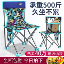 Hook Fish Chair Folding Chair Fine Arts Raw Special Shrink Matzal Stool Sturdy Back Leaning Chair Small Outdoor Portable