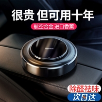 High-end car fragrant lavender female mens net red creative atmosphere High sense on-board perfume upscale personality decoration