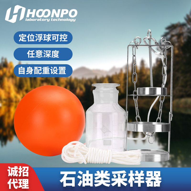 不锈钢石油类采样器定深水质采样器采水器定点水样采集器 0.5/1L