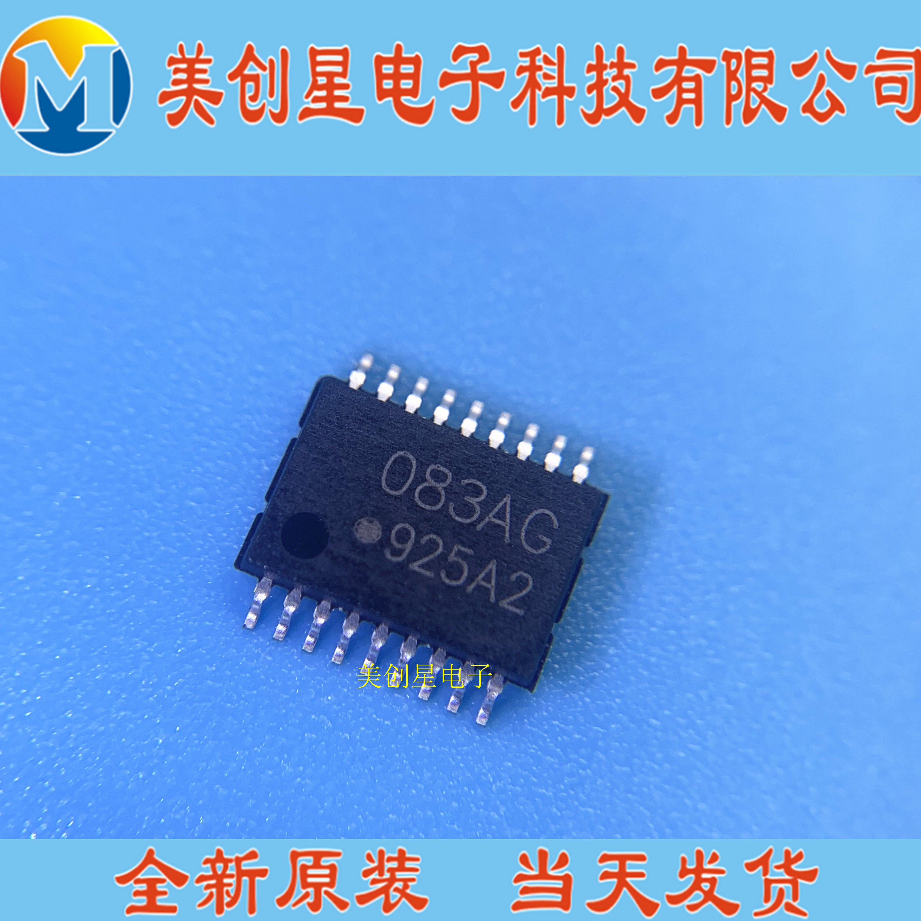 TD62083AFNG 丝印083AG 全新进口原装 八路驱动芯片 现货可直拍