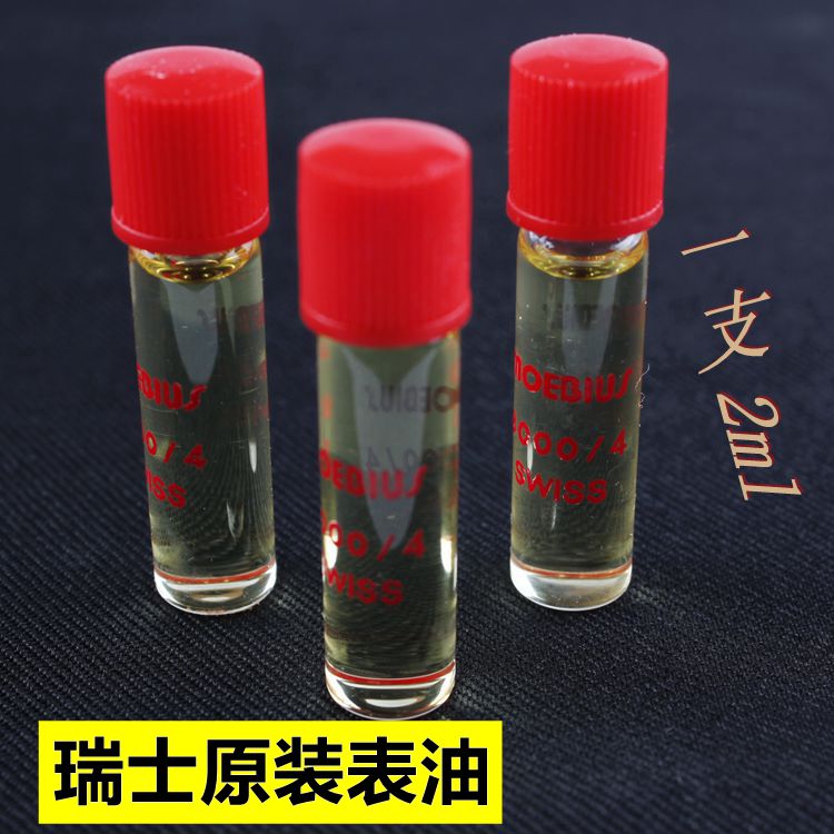 Watch tool 8000 imported watch oil Watch special oil watch gear special oil lubricant 2 ml