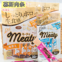 Japanese petio paidio chicken liver mousse meat snacks pet reward training meat strips portable dog snacks