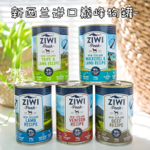 New Zealand ZiwiPeak Ziyi peak fresh meat staple food canned dog cattle sheep deer fish meat cans large cans of wet grain