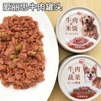 Alice IRIS Canned Beef Bago Faction Snacks Pet Dog Canned Wet Food Mix Food Supplementary Food Package 100g