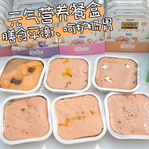 Japanese Tante Doctor Dog canned dog lunch box dog wet food care gastrointestinal joint pet canned food mixed rice