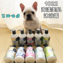 Taiwan imported 1022 Haiyang Beauty Body Wash Pet Dog Bath Deodorant Buk Bull Shampoo