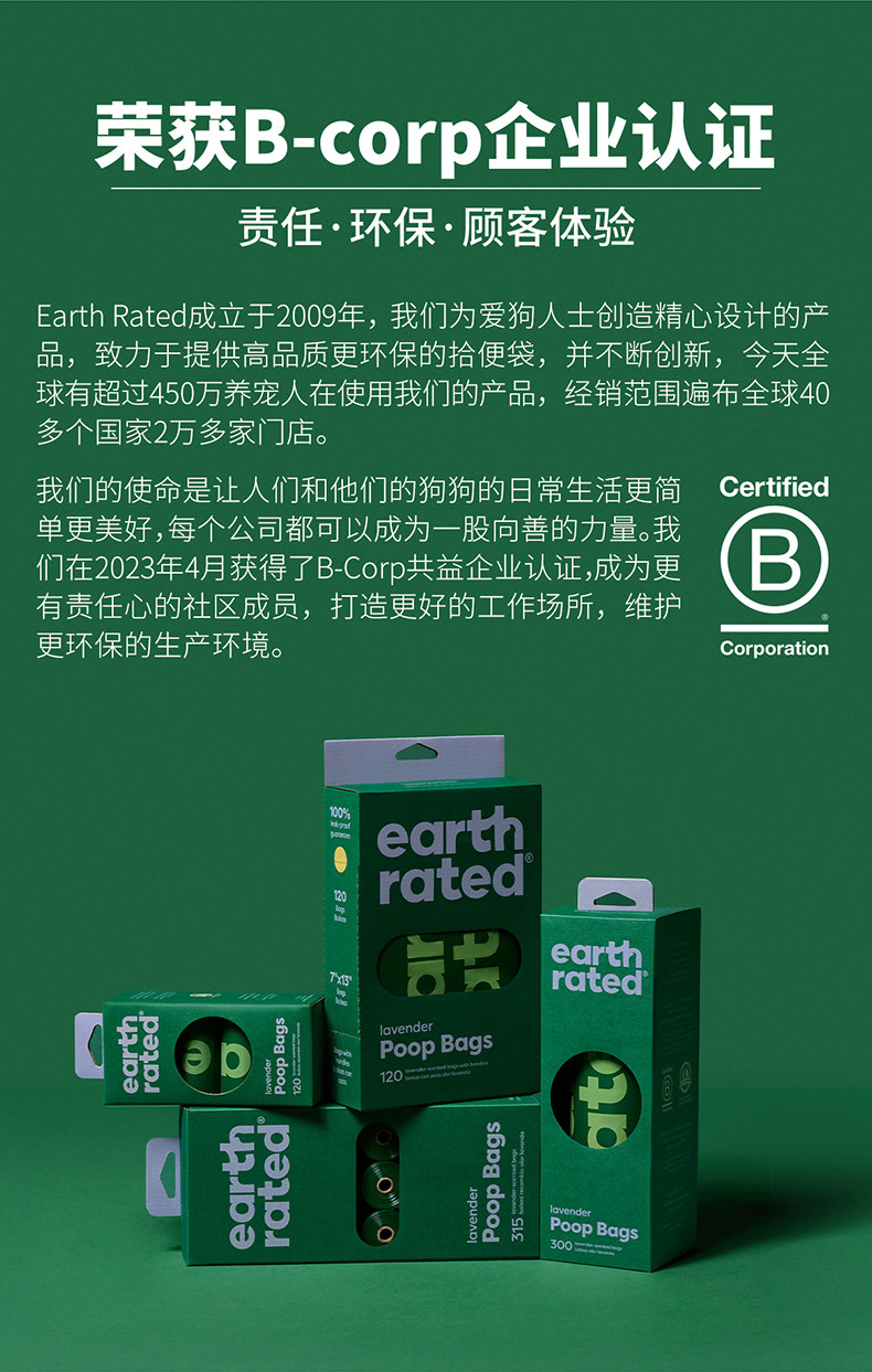 Контейнер для экскрементов животных 加拿大earth rated胶囊拾便器宠物狗狗便便袋宠物捡屎袋户外遛狗