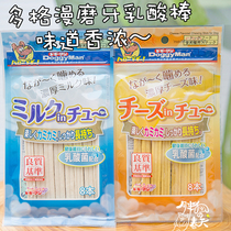 Japanese Dodgman Bra Lactic Acid Stick Cheese Warm Dog Reward Mill Snacks 8