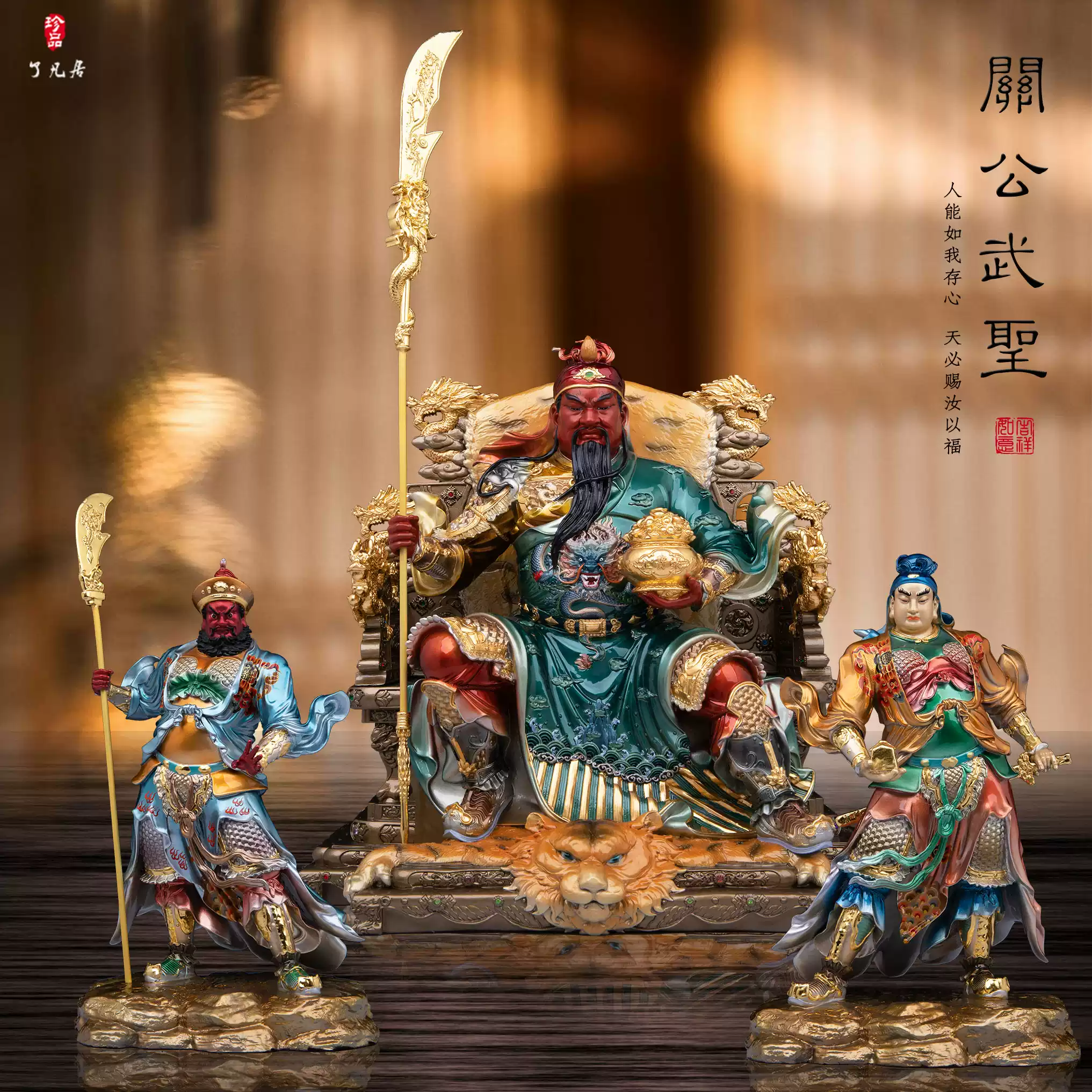 銅器 銅像 武財神 関羽 関二爺仏像 置物 開運 風水 招財 工芸品 全铜关公神像家用供奉关二爷像武财神关羽佛像关平周仓招财摆件-淘宝