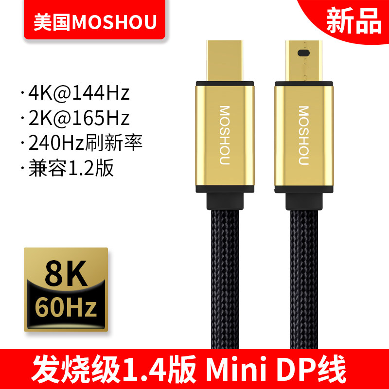 Warcraft 1 4 version Mini DP line Warcraft fever level 1 4 version mini minidp line Thunderbolt notebook display