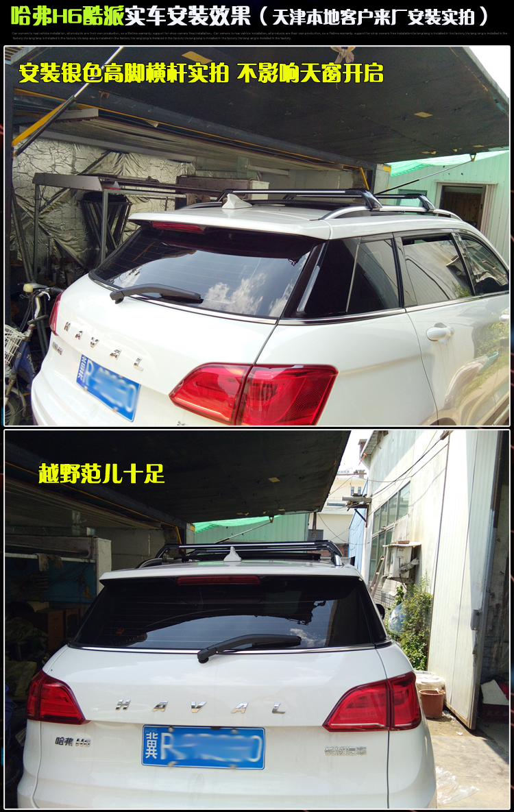 Haval H6 Đường ray mái mát mẻ Tanwick Colt Mái hành lý Khung chéo Giá đỡ hành lý ngang - Roof Rack giá để đồ trên nóc xe ô tô