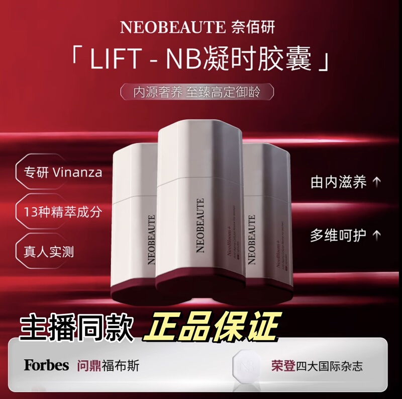 Neobeaute Time-Defying Capsule Anti-Gravity Gene Multi-Dimensional Bottle Cell Infusion Capsule Original Genuine Product