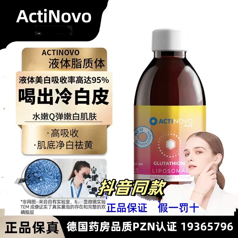 Actinovo Liquid Glutathione Ano German Liposome Reduced Glutathione for Oral Administration