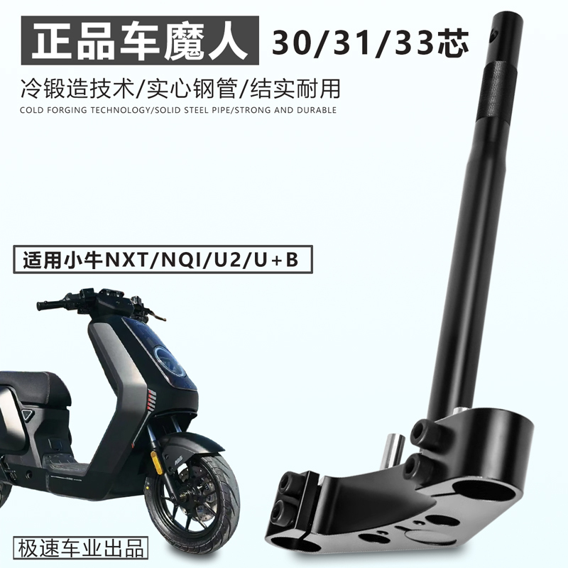 Car Demon Samsung Column Modification Is Suitable for Mavericks Nxt N1S U2 Mqil F400T Solid 31/33 Core Forged Car Demon Samsung Column Modification Is Suitable for Mavericks Nxt N1S U2 Mqil F400T Solid 31/33 Core Forged