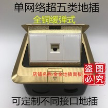 Single network ground plug one computer ground plug ground socket all copper waterproof bounce type super 5 type telephone network cable port