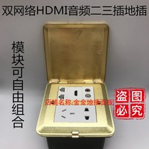 Multimedia ground plug All-copper HDMI dual network audio two or three plug power supply ground plug HD ground socket pop-up type