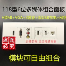 Type 118 Multimedia socket HDMI high-definition VGA Three Lotus computer with TV double usb charging audio panel
