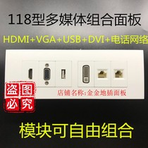 Type 118 6-bit multimedia combined large panel HDMI VGA USB DVI Straight plug-in free-to-weld telephone network socket