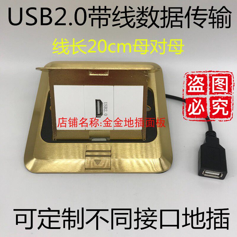 Single usb with wire to plug in a USB extension cord mother to the mother straight-plug butt-free 2 0 with tail-ground insert