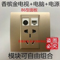 TV Computer Power Supply Champagne Gold Panel TV Network Port Three Plug Five Hole Two Three Plug 5 Hole 3 Plug Socket Wall Plug