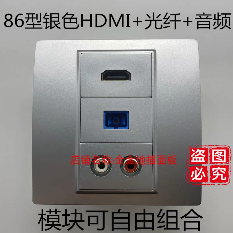 Multimedia dual audio HDMI fiber SC silver socket panel wall plug 86 hdmi HD video light one thousand sc