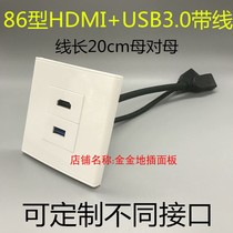 Type 86 hdmi USB panel HDMI HD with cable in-line USB 3 0 data transmission two-in-one wall socket