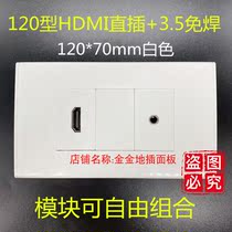 120 type two-digit panel HDMI audio 3 5 welding-free 118 type panel socket wall plug HDMI HD straight plug