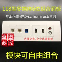 Type 118 Phone network Fiber hdmi HD Audio socket Six multimedia 128 Type of modules Combined panel