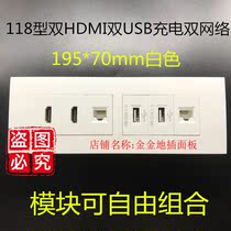 Type 118 6-bit multimedia socket panel Double HDMI dual USB charging dual network Straight-plug panel Large number lengthened