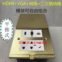 Multimedia ground plug push-pull HDMI high-definition network port vga five-hole power supply ground plug HDMI network VGA two or three plug