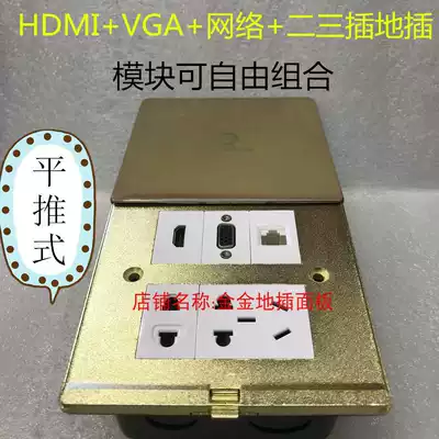 Multimedia ground plug-in push-pull hdmi HD network interface vga five-hole power plug-in HDMI network VGA two or three plug