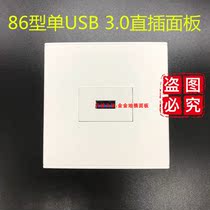 86 Single usb3 0 panel One USB 3 0 high-speed data transmission female-to-female in-line docking panel wall plug