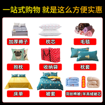 Winter thickened quilt mattress Pillow mattress three four six-piece set with lambskin dormitory bedding full set