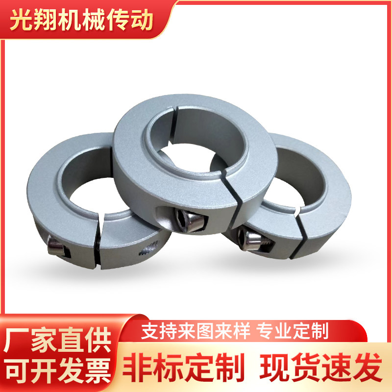 光轴固定环、开口环、锁紧环、限位环等零件各自的作用是什么?它们如何共同保障机械设备的稳定性?-止推环-淘宝好物网