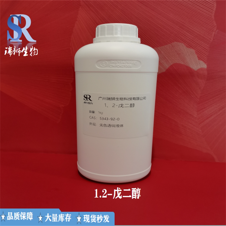 1,2-戊二醇(PTD)/ A-正戊二醇  CAS号:5343-92-0 大量现货