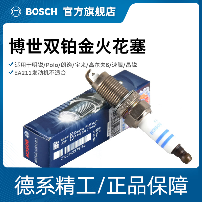 Bosch Double Platinum Spark Plug for Octavia Polo Bora Golf 6 Sagitar Fabia