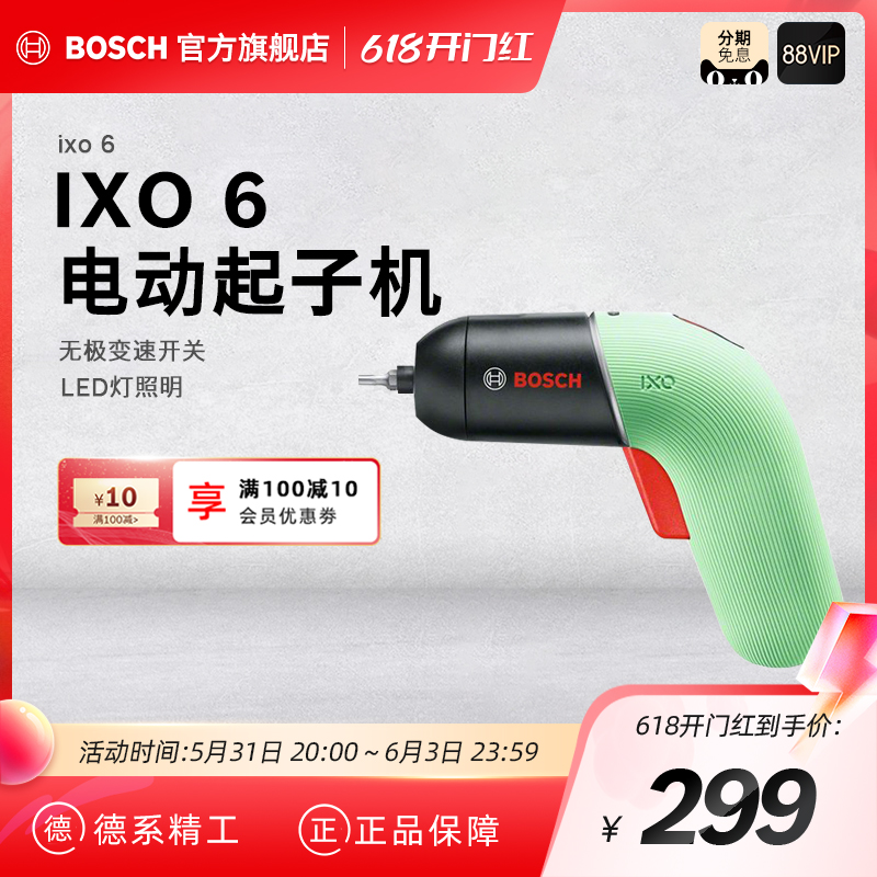 Bosch Bosch Electric screw opener Small electric drill opener rechargeable home multifunction electric screwdriver tool ixo6