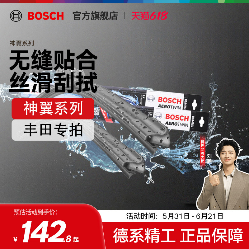 【Rainy Season Travel】【Bosch】Wiper Blades for Toyota Camry, C-Hr, Rav4, Silent Frameless Wipers