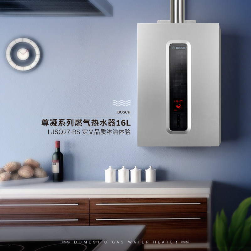 bosch/������������ȼ����ˮ��ljsq27bs