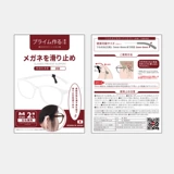 Нескользящие японские очки, силиконовые серьги, аксессуары, шнурок-держатель, носки, фиксаторы в комплекте