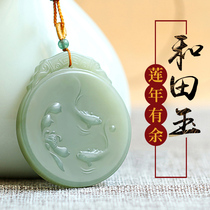 Merino and Tian Yuanyu round jade card with fish pendant blue and white jade pendant with male and female Yupei support customized