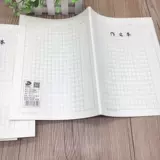 300 Grid Student Unified Standard 16 кпп композиционный учебник Прозрачный водонепроницаемый пластиковый крышка Большая композиция B5