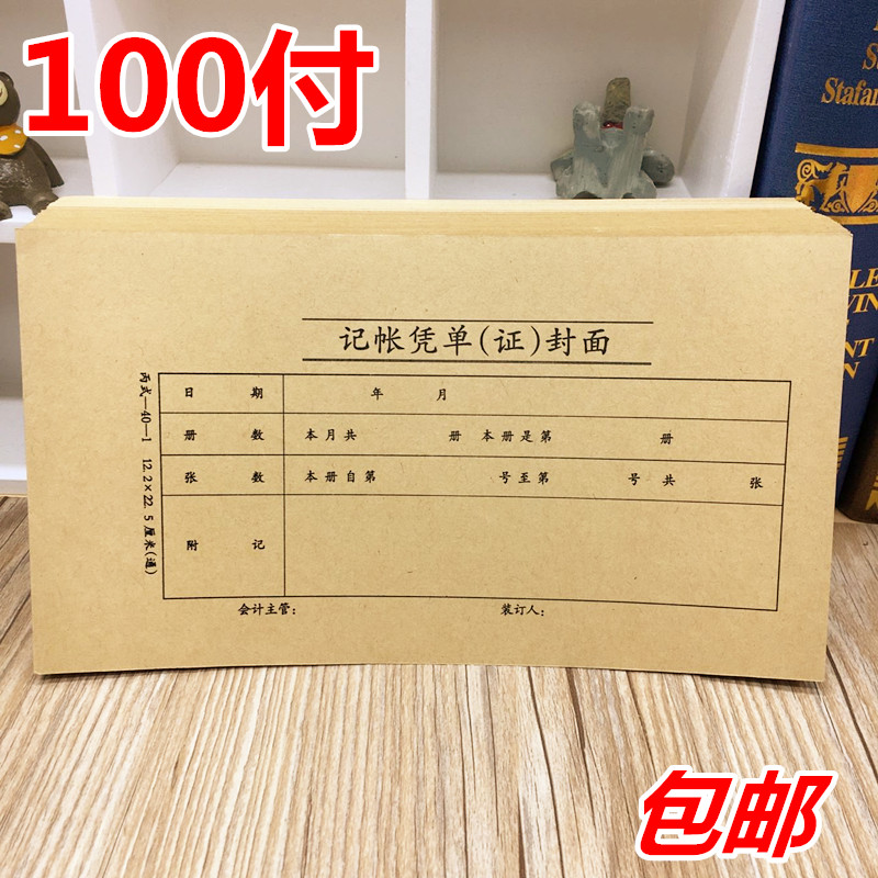 Voucher Cover Bookkeeping Voucher Cover Voucher Cover Voucher Binding Cover Voucher Binding Cover