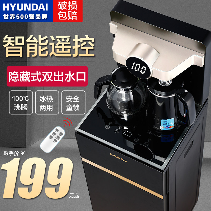 Korea modern water dispenser Household vertical bottom bucket hot and cold automatic intelligent small bucket water tea bar machine