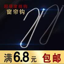 Curtain hook hook Accessories Accessories Accessories Cloth hook S hook Single hook Curtain cloth belt hook