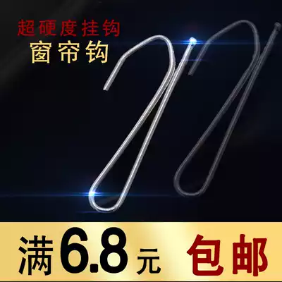 Curtain adhesive hook accessories accessories accessories cloth hook single hook hook curtain cloth with adhesive hook