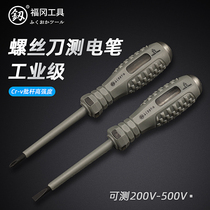 Japan Fukuoka electric pen screwdriver dual-purpose test zero-fire wire cross one-character test Pen household electrical circuit test