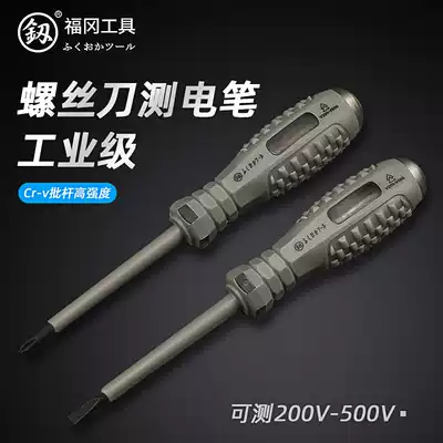 Japan Fukuoka electric tester pen screwdriver dual-purpose zero fire wire cross test Electric Pen household electrical circuit test